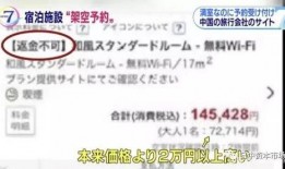 最新日本爆料新闻网站,震惊内幕曝光！